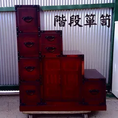 階段箪笥　箪笥　昭和レトロ　和箪笥　飾り棚　民芸調　キャビネット　2603【M】