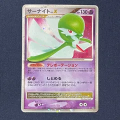 2026年最新】サーナイトlv.xの人気アイテム - メルカリ