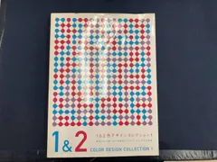 1&2色デザインコレクション(1) 芸術･芸能･エンタメ･アｰト(ムック)
