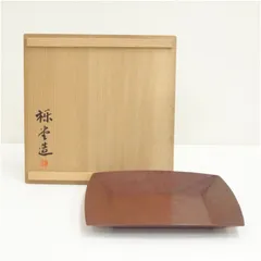 櫟堂造　鍛銅四方盆（共箱）  和食器 おしゃれ 茶道具 茶器 トレイ トレー お盆 レトロ アンティーク 骨董 和風 和食 カフェ