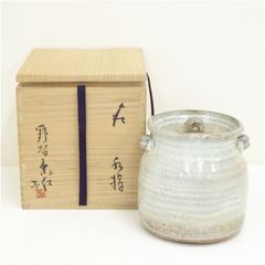 岡田裕　萩焼　水付　水指　共箱　共布　略歴付　茶道具 岡田裕 萩焼 水付 水指 共箱 共布 略歴付 茶道具 - メルカリ