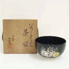 茶器　茶碗　食器　抹茶　黒　京焼 清水焼 川尻一寛 色絵金彩 陶歴付 作家物 2026年最新】Yahoo!オークション -川尻一寛(茶碗 )の中古品・新品・未