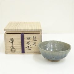c520 茶碗 益子焼 瀬戸浩 木箱 茶道具 古物 - メルカリ