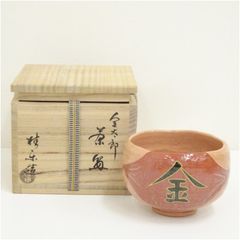 赤志野 割山椒 豊久 - メルカリ