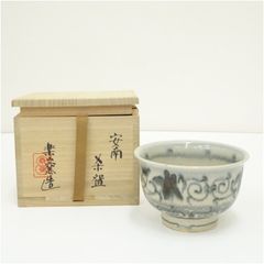 茶道具 楽山窯造 安南茶碗 抹茶碗 - メルカリ