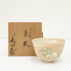 利昇窯 三代 加藤利昇 御本手 六瓢 共箱 栞 茶碗 茶道具 茶器 抹茶碗