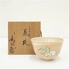 吉向焼 吉向十三軒造 子の絵茶碗（共箱） 茶道 抹茶 おしゃれ 抹茶茶碗