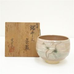 茶道具　泰山作　乾漆塗　抹茶碗　共箱　V　9640 W584 茶碗 『乾山 かぶら』『田中永嵩 造』 共箱 抹茶碗 茶道具