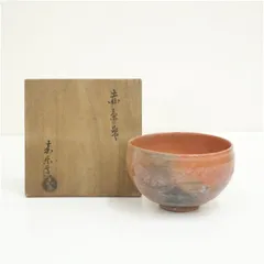 嘉楽造　赤楽茶碗（共箱）  茶道 抹茶 おしゃれ 抹茶茶碗 抹茶碗 和食器 レトロ 茶器 骨董 茶わん 茶会 茶の湯 楽焼
