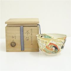 流釉錦 橘の絵 嘉祥窯 森岡全悦作 四方茶碗 共箱 抹茶碗（gb02