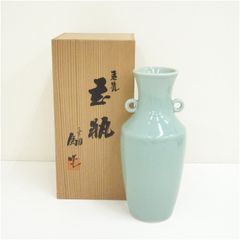 DT694 爐鈞釉 双耳花生 瓶 作家物 美品 DT694 爐鈞釉 双耳花生 瓶 作家物 美品 DT694 爐鈞釉 双耳花生 瓶 作家