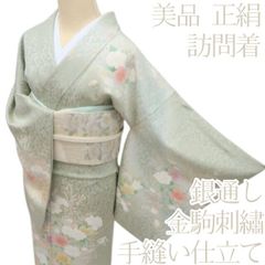 正絹 訪問着 着物のみ 茶屋辻 菊 松竹梅 手縫い仕立て - メルカリ