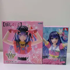 推しの子　星野アイ　フィギュア　2点セット