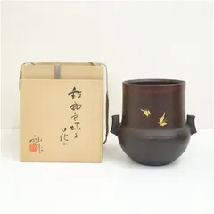 加藤釥造　鉄釉蝶文花入（共箱）  花入れ 茶道 茶道具 花瓶 花器 おしゃれ フラワーベース 道具 茶室 華道 華道具 インテリア hnir