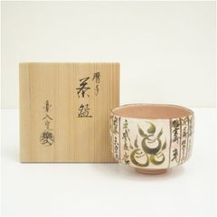 青楓　茶碗　堆朱　香合　独楽塗　棗　3点　おまとめ 青楓 茶碗 堆朱 香合 独楽塗 棗 3点 おまとめ - メルカリ