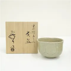 2026年最新】光悦 茶碗の人気アイテム - メルカリ