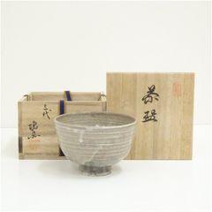 无疆窯 北大路泰嗣 作『絵唐津 子持ち筋 大鉢』共箱 祖父 北大路魯山人