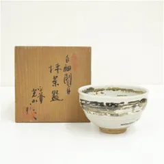 京焼　光山造　白釉刷毛目茶碗（共箱）  茶道 抹茶 おしゃれ 抹茶茶碗 抹茶碗 和食器 レトロ 茶器 骨董 茶わん 茶会 茶の湯 7月 夏