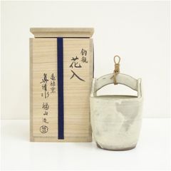 加藤渓山 牙黄磁 透シ堀リ吊花生 共箱 - メルカリ