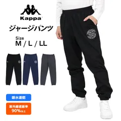 ジャージ パンツ 下 メンズ KAPPA カッパ 男性 ロングパンツ ジム フィットネス スポーツウェア ルームパンツ ジョガーパンツ M L LL    216-352