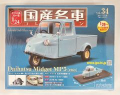 タンタンTintin シトロエン2CV DUPONDT1/24 破損したタイプ - メルカリ