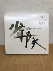 2026年最新】少年隊35th anniversary 完全受注生産限定盤の人気