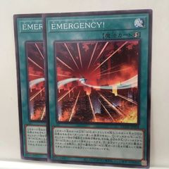 【遊戯王】EMERGENCY!　N　２枚セット