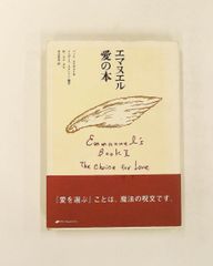 絶版】シュッツ「物理学における幾何学的方法」／ワンオーナー品・落丁