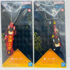 【飾磨店】 中古 推したい名!賞 大神ミオ 2種セット 推したい名!ラバーチャーム 「一番くじ ホロライブ ～Villain Style～」