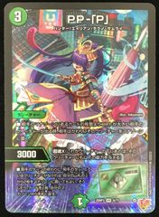 PP-「P」 パンドラプリンセスプリン 4枚 25RP3 VR06 - メルカリ