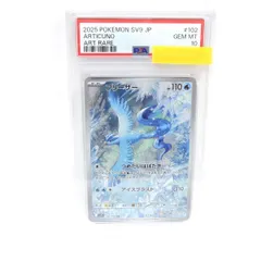 2026年最新】フリーザー AR SV9 102/100 PSA10の人気アイテム - メルカリ