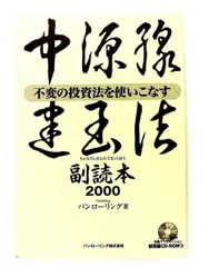 2026年最新】中源線建玉法の人気アイテム - メルカリ