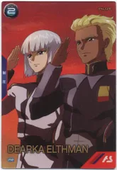 ガンダムアーセナルベース プロモ ディアッカ・エルスマン PR-412