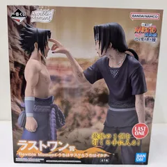 一番くじ　NARUTO疾風伝 心を写す赤き瞳　ラストワン賞　Revible Momant-うちはサスケ&うちはイタチ