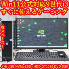 希少ゲーミング一体型Win11公式対応i5/メ8/GTX1050/SSD+HDD - メルカリ