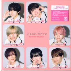 なにわ男子 期間生産限定スキスギるエディション HARD WORK