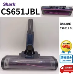 【超メルカリ市】シャーク EVOPOWER スティッククリーナー CS651J 2026年最新】evopower system cs651の人気アイテム - メルカリ