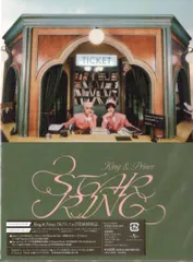 King&Prince STARRING盤 STARRING