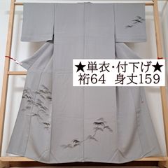 逸品！単衣◇未使用！正絹◎極上「二代目清次郎」落款入色無地151.5cm