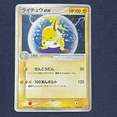 ライチュウex 023/053 拡張パック第2弾 砂漠のきせき