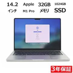 【3年保証】APPLE アップル MACBOOK PRO 14-INCH 2021 SSD1024GB メモリ32GB APPLE Mac OS X 中古  中古パソコン ノートパソコン パソコン ノート PC