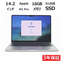 【3年保証】APPLE アップル MACBOOK PRO 14-INCH 2021 SSD512GB メモリ16GB APPLE Mac OS X 中古  中古パソコン ノートパソコン パソコン ノート PC