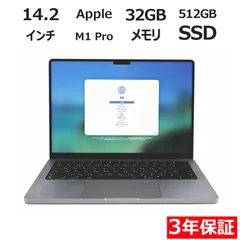 【3年保証】APPLE アップル MACBOOK PRO 14-INCH 2021 SSD512GB メモリ32GB APPLE Mac OS X 中古  中古パソコン ノートパソコン パソコン ノート PC