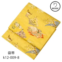 西陣袋帯 正絹 リユース 中古 金地 御所解文様・扇面図 古典柄 k12-009-8(8050-00953) フォーマル 結婚式  振袖・訪問着にのサムネイル