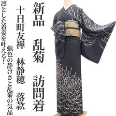特選紋紗小紋着尺【京友禅紋紗◇牡丹】夏着物・羽織やコートに 黒 蘇芳 