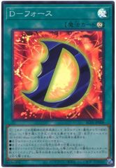 遊戯王 D フォース 25th PSA10 遊戯王 D-フォース 25thシークレット 1