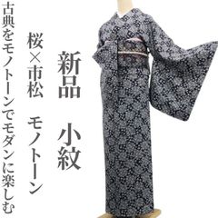 ❁tomihisa❁新品 ドラゴン 龍 着物“いつもと違う自分に出逢う ❁tomihisa❁新品 ドラゴン 龍 着物“いつもと違う自分に出逢う