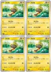 【中古】 ポケモンカードゲーム ズピカ SV3 SV3 039/108 C 4枚セットのサムネイル