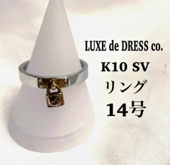 シド マオ LUXE de DRESS co.　指輪　6号 2026年最新】シド マオ リングの人気アイテム - メルカリ