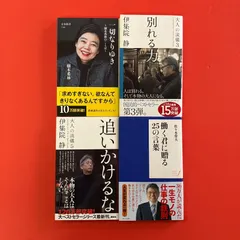 新書4冊セット　cp_bm_1158